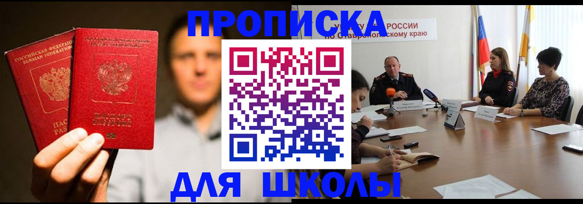 временная регистрация законно в Валуйках