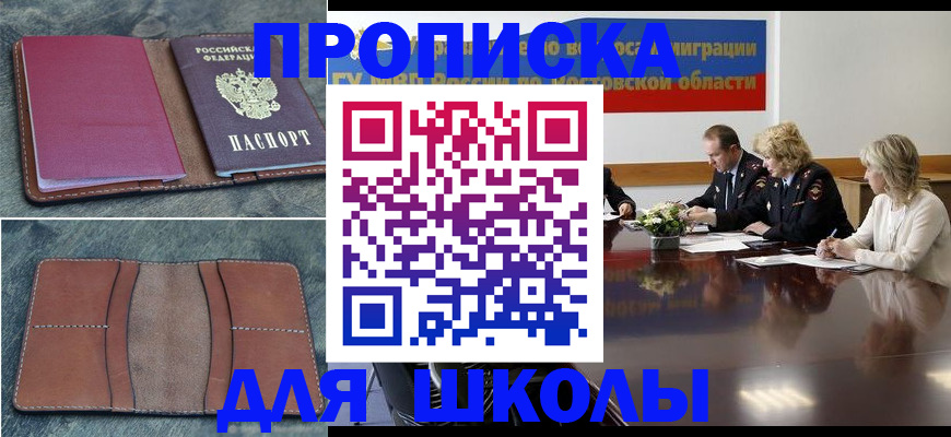 прописка от собственника в Валуйках