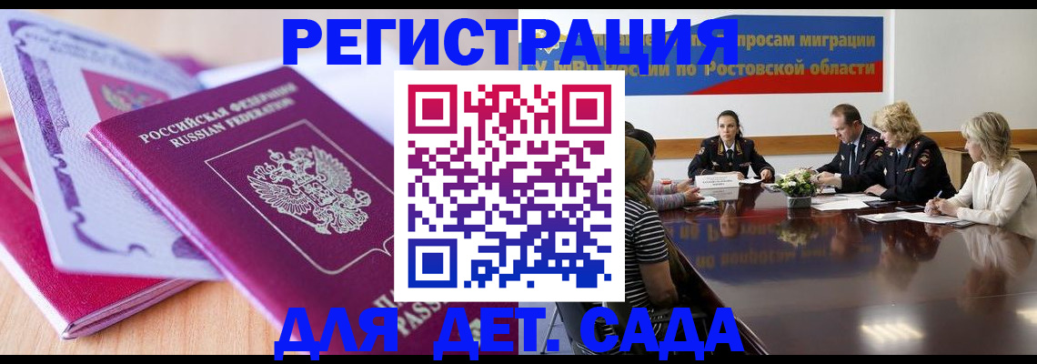 прописка для военкомата в Валуйках